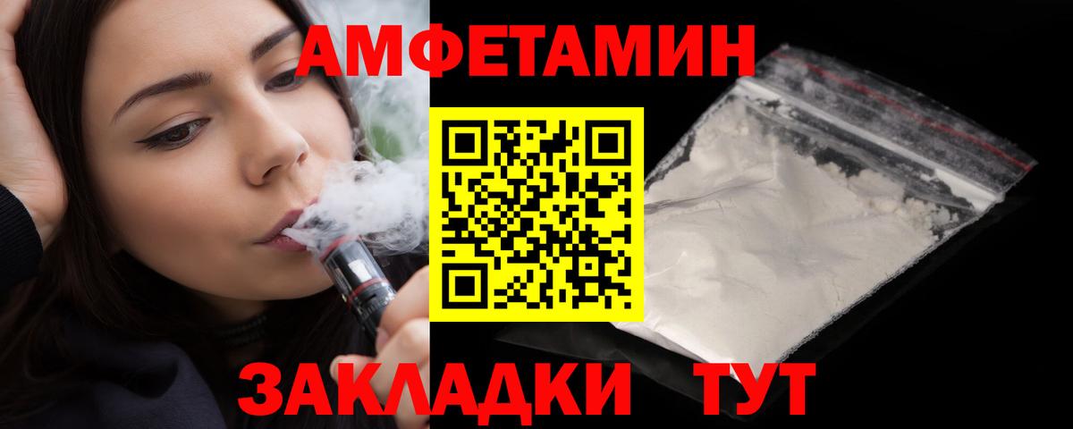 АМФЕТАМИН  Вход с VPN  Кирово-Чепецк  АМФЕТАМИН 98% 