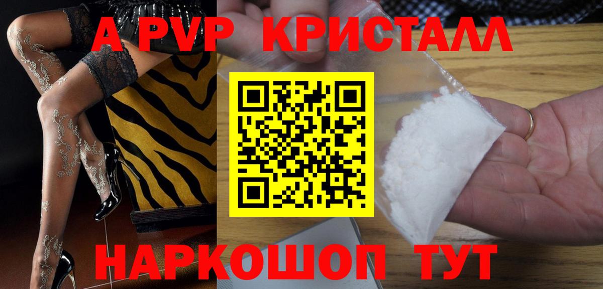 А ПВП крисы CK Кирово-Чепецк