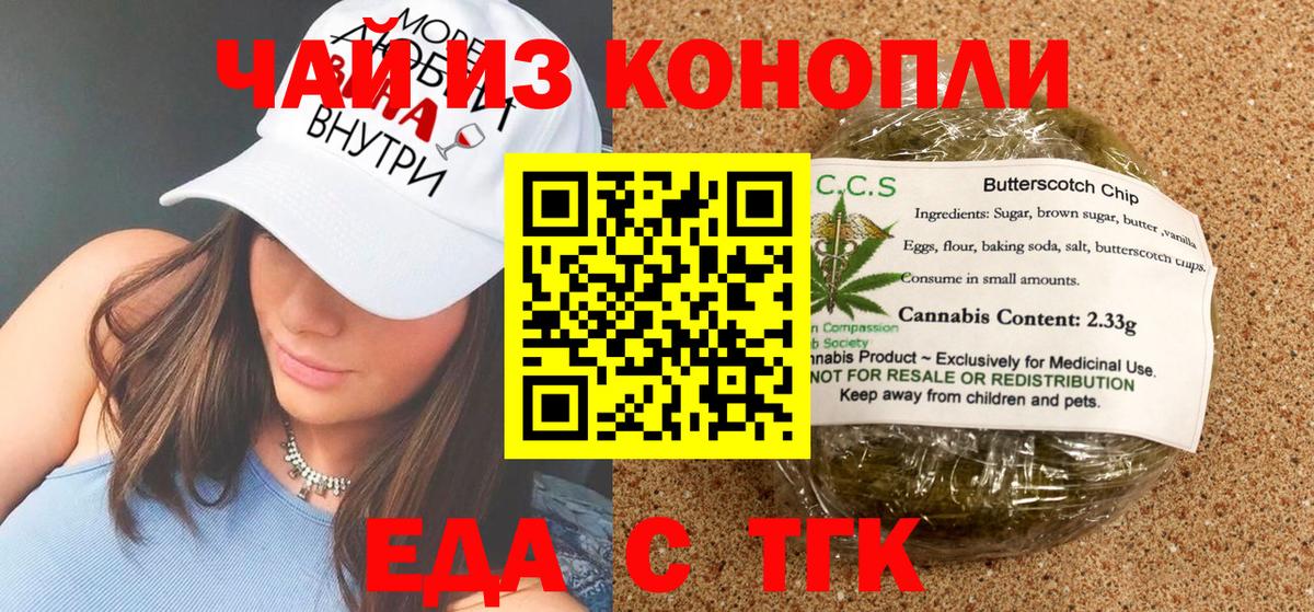 Cannafood конопля Кирово-Чепецк