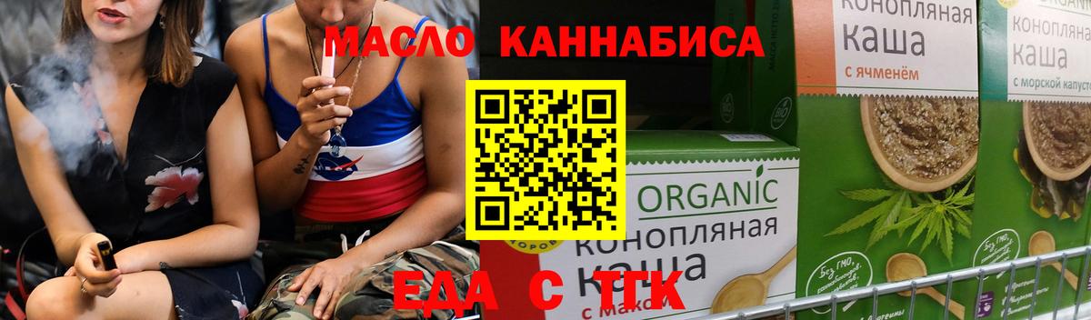 Кирово-Чепецк  Canna-Cookies конопля  Вход с VPN 