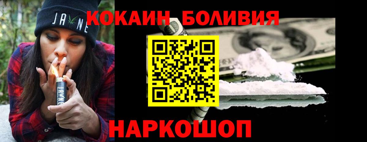 Кокаин Fish Scale  КОКАИН Эквадор  Кирово-Чепецк  Вход с VPN 