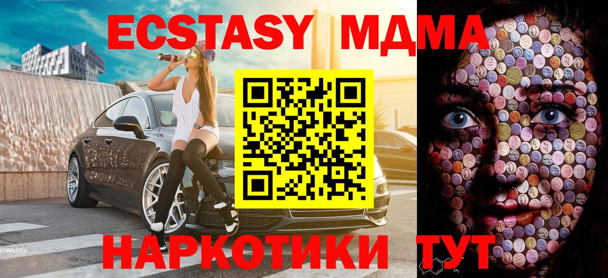 Кирово-Чепецк  ЭКСТАЗИ 280мг  Ecstasy  Вход с VPN  Экстази louis Vuitton 