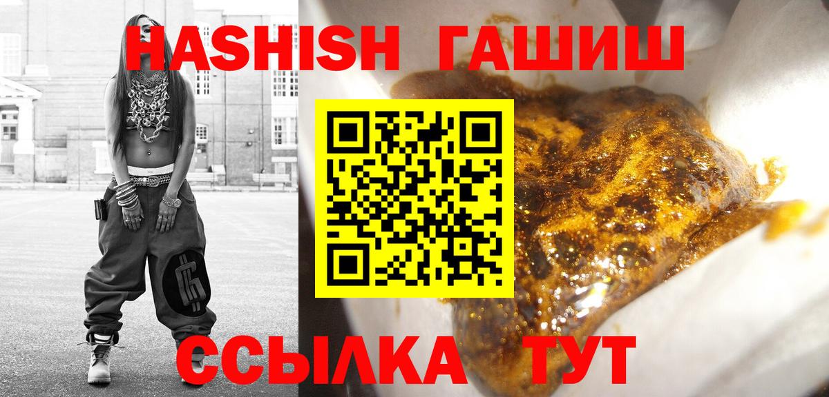 ГАШИШ Cannabis  Вход с VPN  Кирово-Чепецк  Гашиш Cannabis 