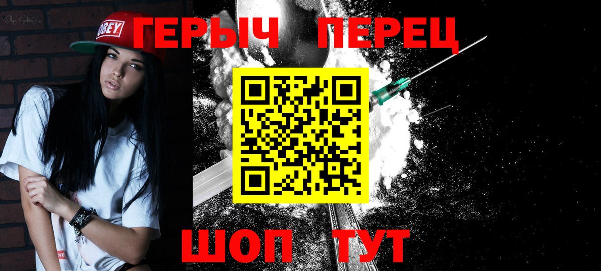 Героин афганец  Вход с VPN  Кирово-Чепецк 