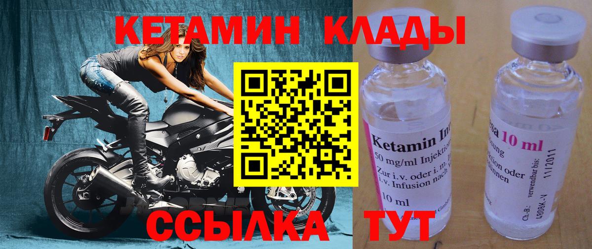КЕТАМИН ketamine  Кетамин VHQ  Вход с VPN  Кирово-Чепецк 