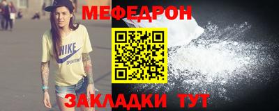 мяу мяу мука Волгодонск