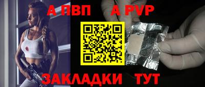 ALPHA PVP Кунгур