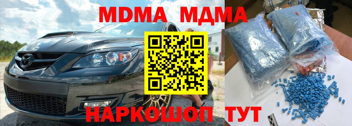Кирово-Чепецк  MDMA молли  МДМА  Вход с VPN 