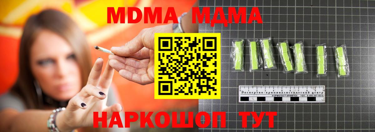 MDMA Molly Кирово-Чепецк