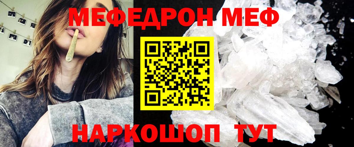 Меф мука Кирово-Чепецк