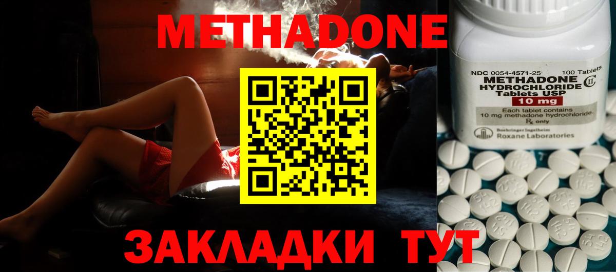 гидра ссылка  Метадон methadone  Вход с VPN  Кирово-Чепецк  МЕТАДОН белоснежный 
