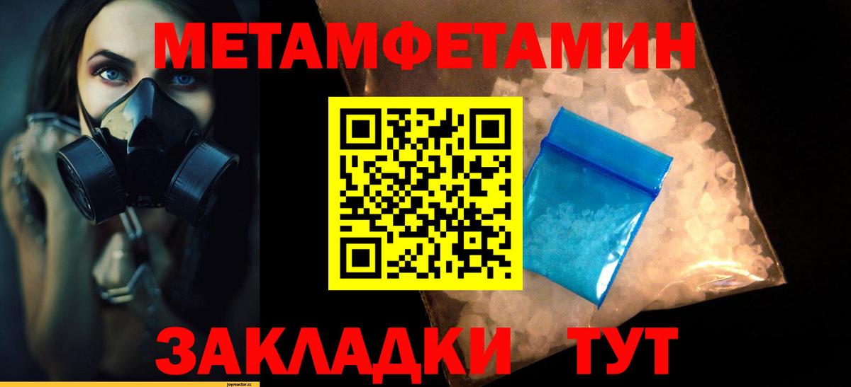 Первитин мет Кирово-Чепецк