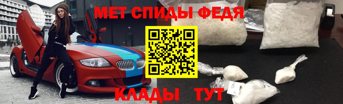 Метамфетамин мет  Метамфетамин мет  МЕТАМФЕТАМИН  Кирово-Чепецк  Вход с VPN 