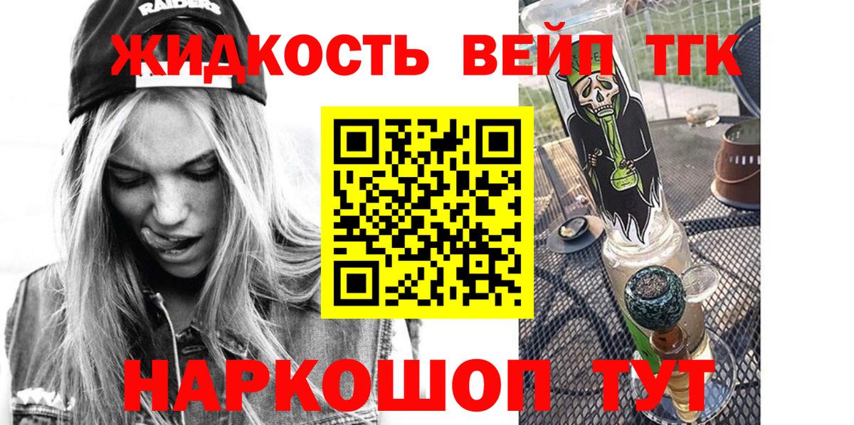 Дистиллят ТГК гашишное масло  Вход с VPN  Кирово-Чепецк 