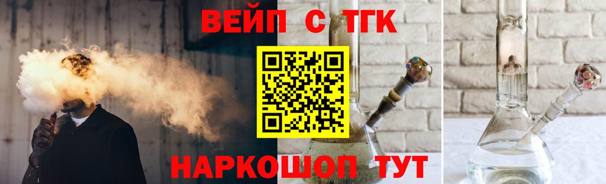 Дистиллят ТГК THC oil Кирово-Чепецк