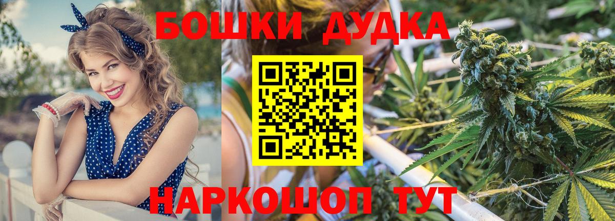 Бошки марихуана конопля  Бошки Шишки сатива  Кирово-Чепецк  Вход с VPN 